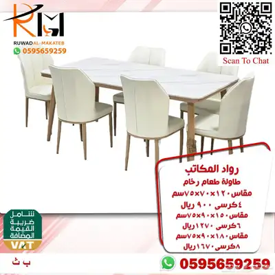طاولات طعام حديثة خشب و رخام و استيل و زجاج 11