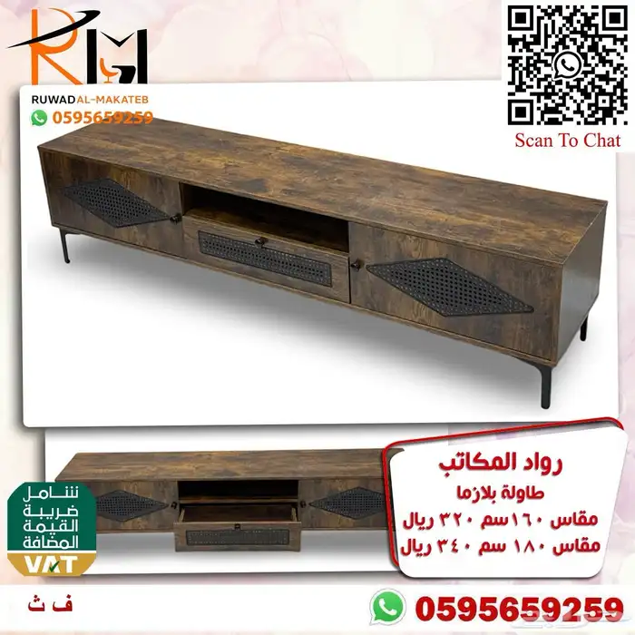 طاولات بلازما خشب بجميع الالوان والمقاسات و اسعار مخفضة 57