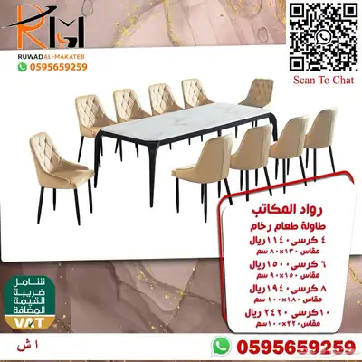 طاولات طعام حديثة خشب و رخام و استيل و زجاج 84