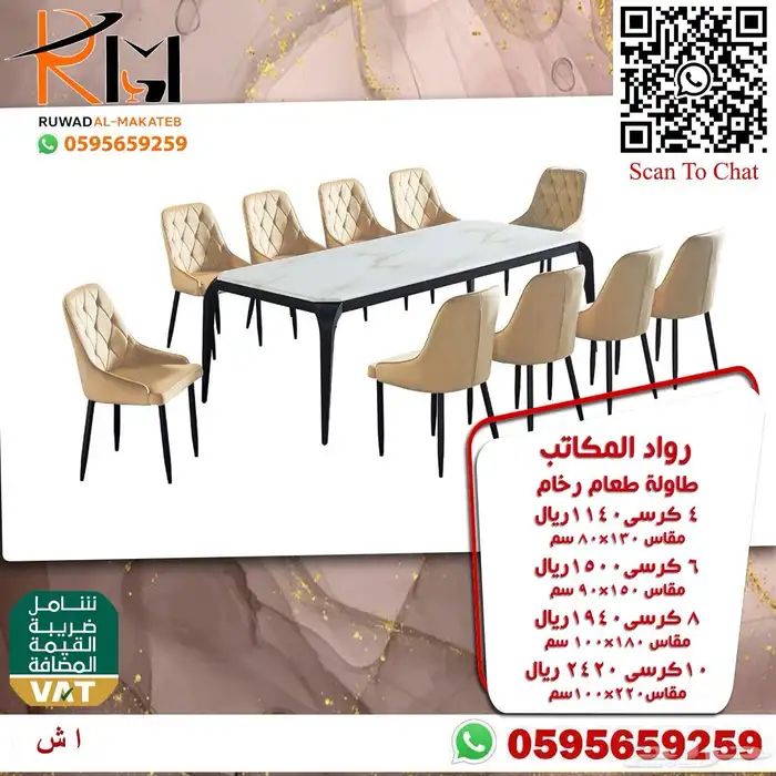 طاولات طعام حديثة خشب و رخام و استيل و زجاج 84