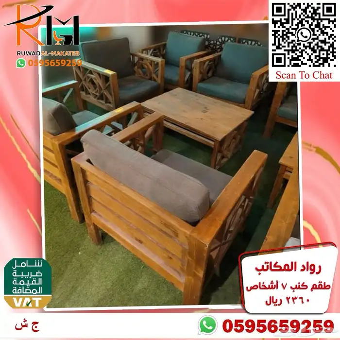 اطقم كنب حدائق خيزران مخفضة بالرياض ويوجد شحن لمدن المملكة 51