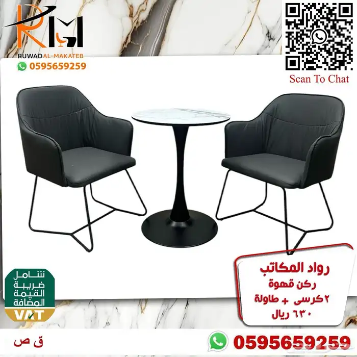 ركن قهوه و كراسي كافيه و طاولة كافية اشكال مودرن مميزه 48