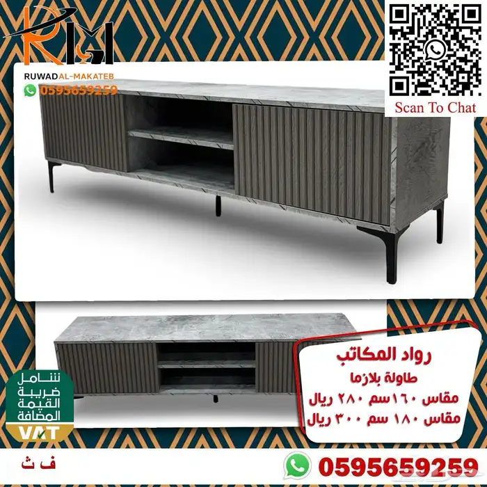 طاولات بلازما خشب بجميع الالوان والمقاسات و اسعار مخفضة 45