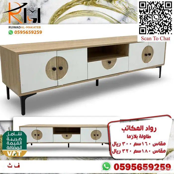 طاولات بلازما خشب بجميع الالوان والمقاسات و اسعار مخفضة 11