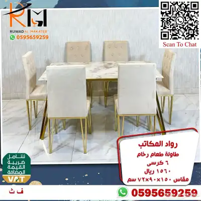 طاولات طعام حديثة خشب و رخام و استيل و زجاج 39