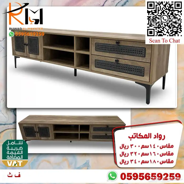 طاولات بلازما خشب بجميع الالوان والمقاسات و اسعار مخفضة 92