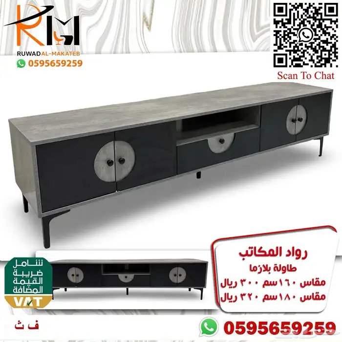 طاولات بلازما خشب بجميع الالوان والمقاسات و اسعار مخفضة 12