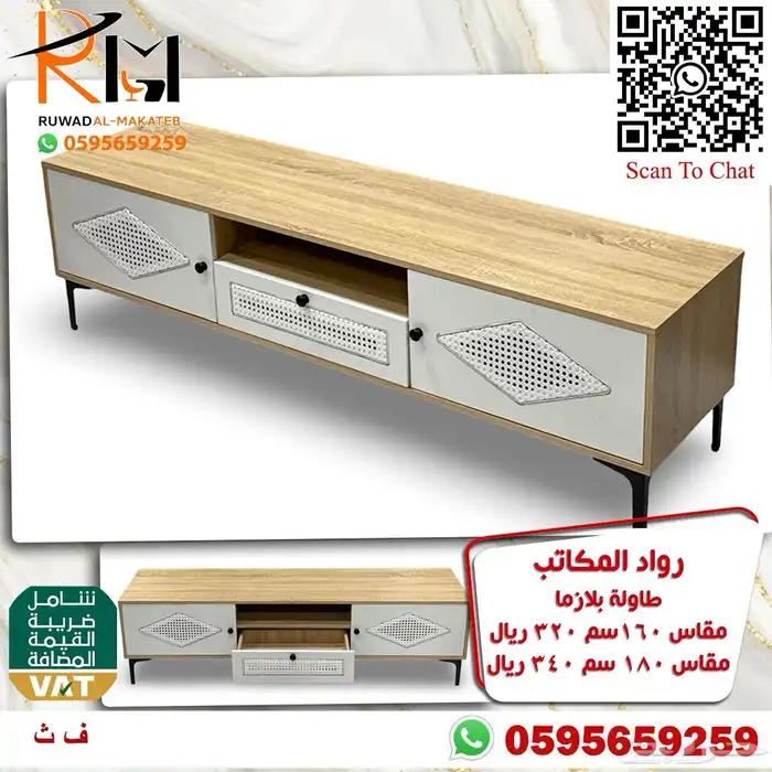 طاولات بلازما خشب بجميع الالوان والمقاسات و اسعار مخفضة 65
