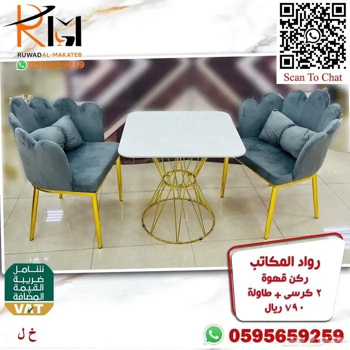 ركن قهوه و كراسي كافيه و طاولة كافية اشكال مودرن مميزه 8