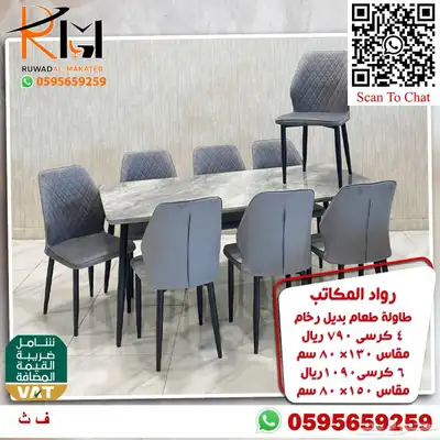 طاولات طعام حديثة خشب و رخام و استيل و زجاج 67