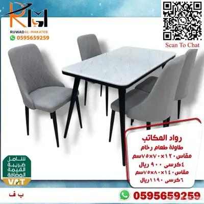 طاولات طعام حديثة خشب و رخام و استيل و زجاج 8