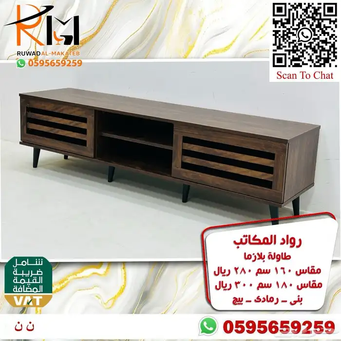 طاولات بلازما خشب بجميع الالوان والمقاسات و اسعار مخفضة 31