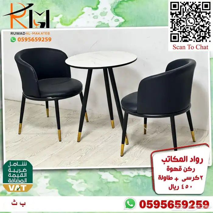 ركن قهوه و كراسي كافيه و طاولة كافية اشكال مودرن مميزه 93