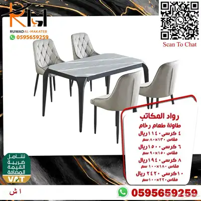 طاولات طعام حديثة خشب و رخام و استيل و زجاج 83
