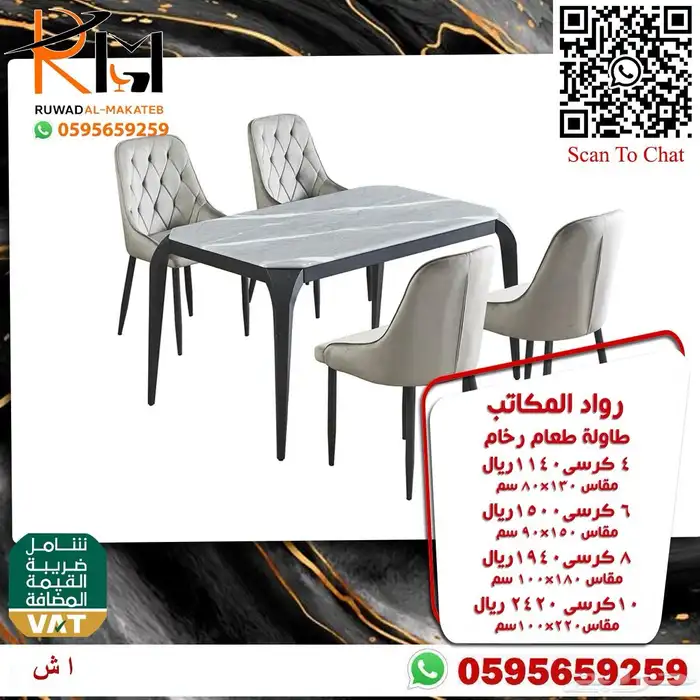 طاولات طعام حديثة خشب و رخام و استيل و زجاج 83