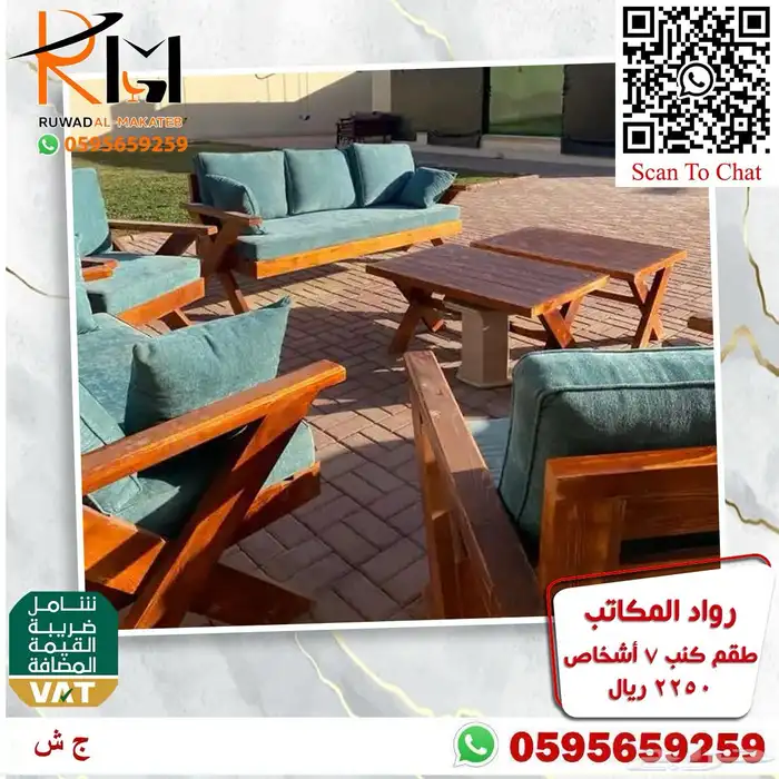 اطقم كنب حدائق خيزران مخفضة بالرياض ويوجد شحن لمدن المملكة 50