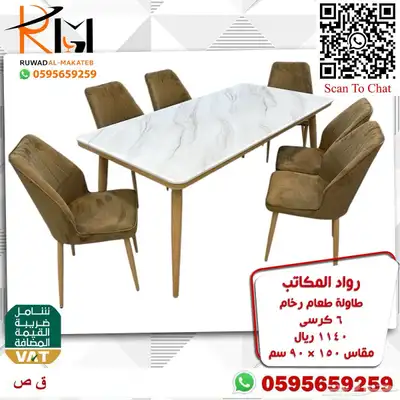 طاولات طعام حديثة خشب و رخام و استيل و زجاج 35