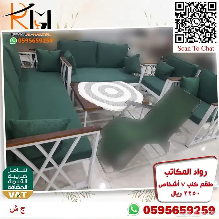 اطقم كنب حدائق خيزران مخفضة بالرياض ويوجد شحن لمدن المملكة 65