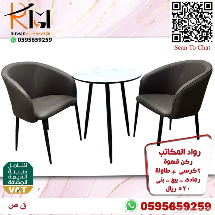 ركن قهوه و كراسي كافيه و طاولة كافية اشكال مودرن مميزه 53