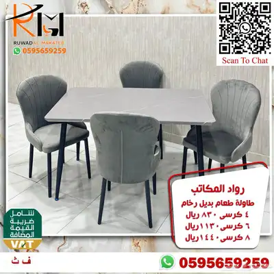 طاولات طعام حديثة خشب و رخام و استيل و زجاج 61