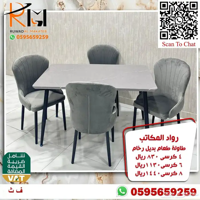 طاولات طعام حديثة خشب و رخام و استيل و زجاج 61