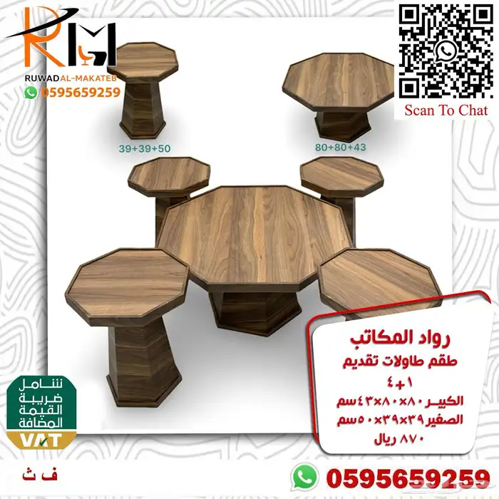طاولات تقديم استيل و خشب مع زجاج و بديل رخام بسعر ولا اروع 98