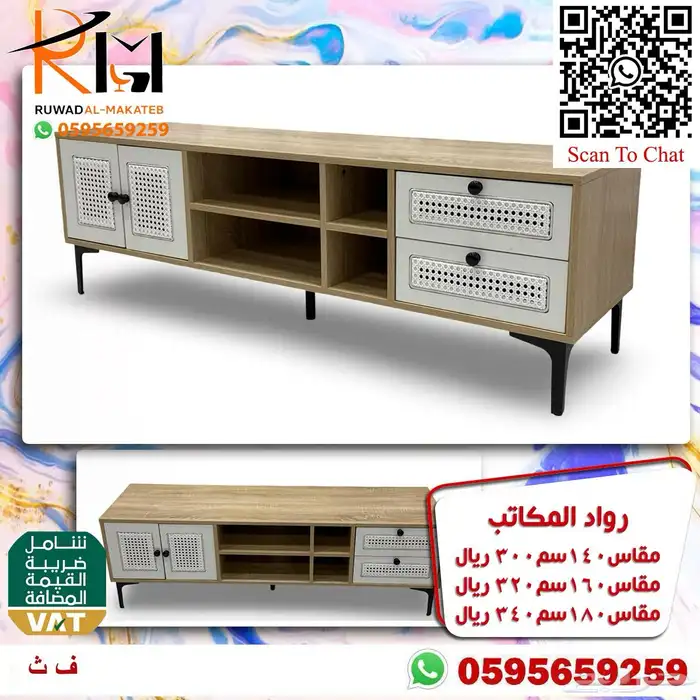 طاولات بلازما خشب بجميع الالوان والمقاسات و اسعار مخفضة 91