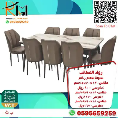 طاولات طعام حديثة خشب و رخام و استيل و زجاج 10