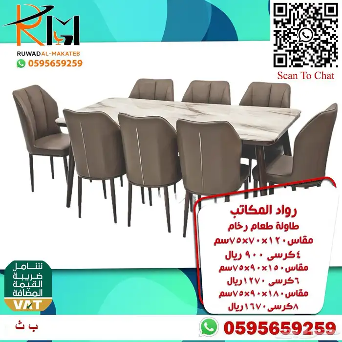 طاولات طعام حديثة خشب و رخام و استيل و زجاج 10