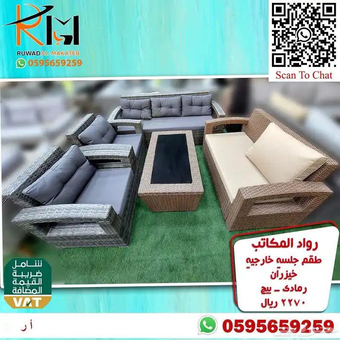 اطقم كنب حدائق خيزران مخفضة بالرياض ويوجد شحن لمدن المملكة 39