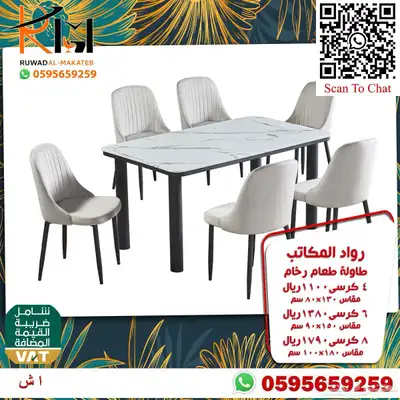 طاولات طعام حديثة خشب و رخام و استيل و زجاج 88