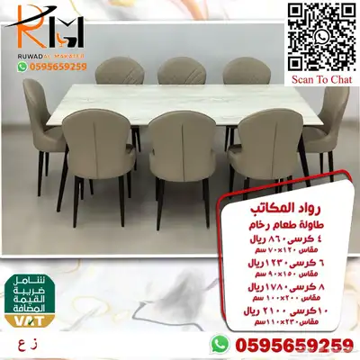 طاولات طعام حديثة خشب و رخام و استيل و زجاج 77