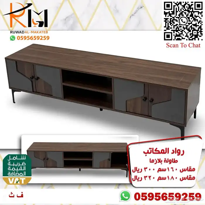 طاولات بلازما خشب بجميع الالوان والمقاسات و اسعار مخفضة 14