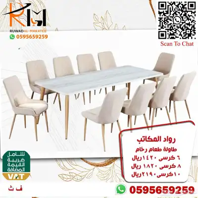 طاولات طعام حديثة خشب و رخام و استيل و زجاج 56