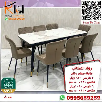 طاولات طعام حديثة خشب و رخام و استيل و زجاج 71