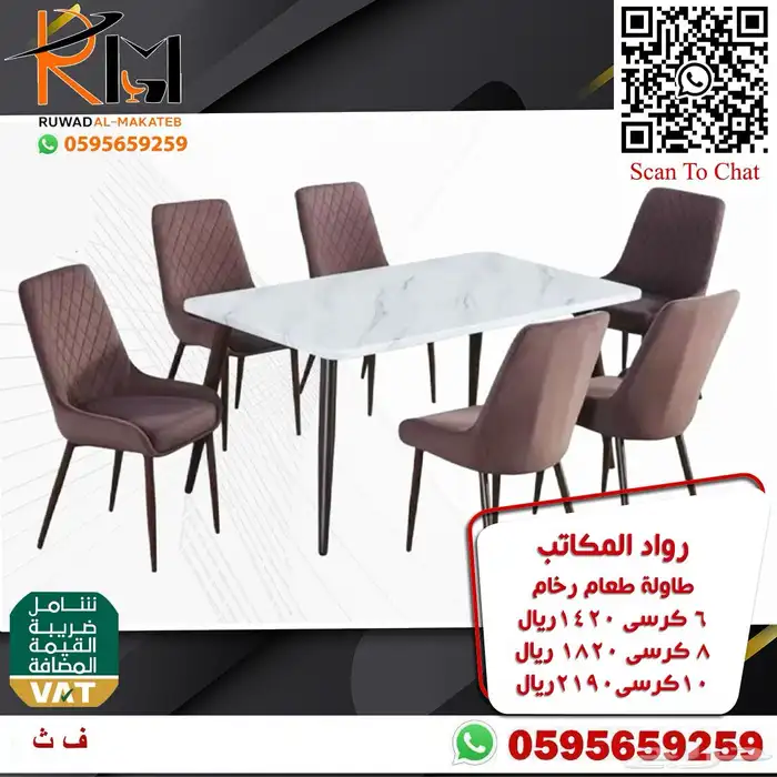 طاولات طعام حديثة خشب و رخام و استيل و زجاج 55