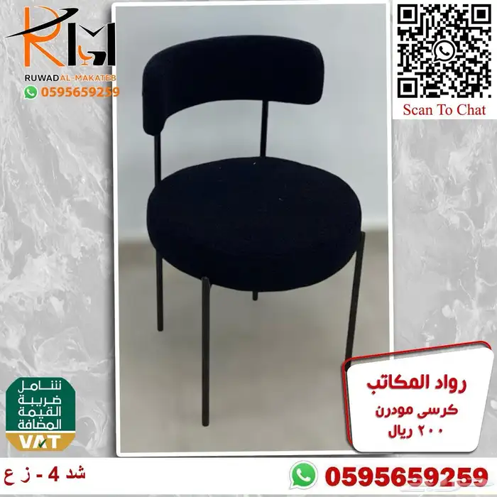 كرسي كافية طاولة كافية اشكال مودرن وجودة ممتازة بسعر مميز 26
