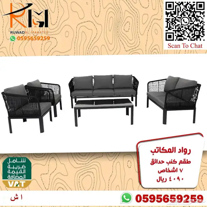 اطقم كنب حدائق خيزران مخفضة بالرياض ويوجد شحن لمدن المملكة 7