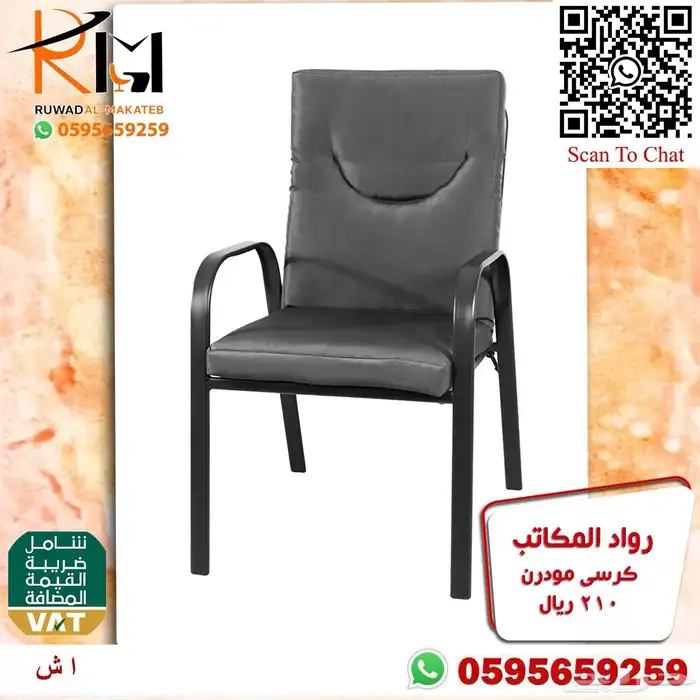 كرسي كافية طاولة كافية اشكال مودرن وجودة ممتازة بسعر مميز 74