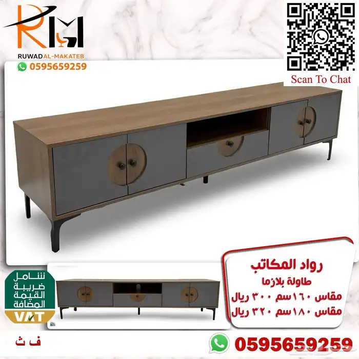 طاولات بلازما خشب بجميع الالوان والمقاسات و اسعار مخفضة 13