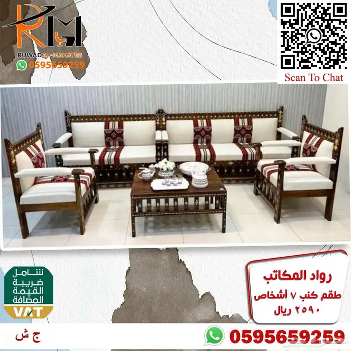 اطقم كنب حدائق خيزران مخفضة بالرياض ويوجد شحن لمدن المملكة 68
