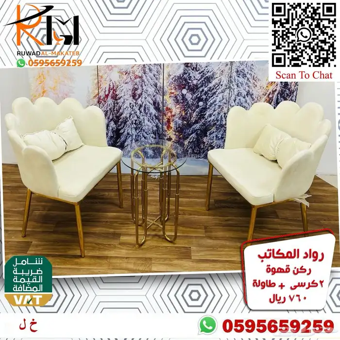 ركن قهوه و كراسي كافيه و طاولة كافية اشكال مودرن مميزه 73