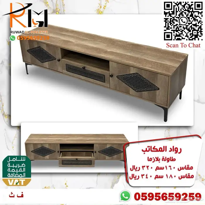 طاولات بلازما خشب بجميع الالوان والمقاسات و اسعار مخفضة 66