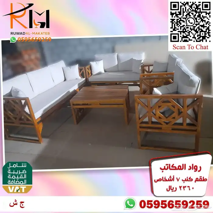 اطقم كنب حدائق خيزران مخفضة بالرياض ويوجد شحن لمدن المملكة 57