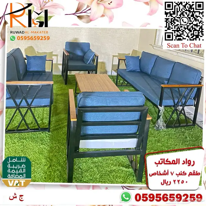 اطقم كنب حدائق خيزران مخفضة بالرياض ويوجد شحن لمدن المملكة 64