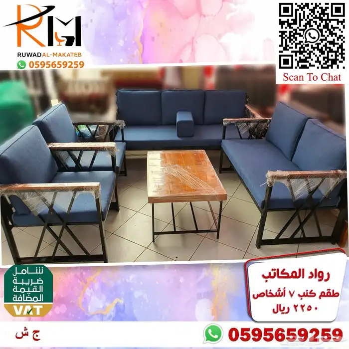 اطقم كنب حدائق خيزران مخفضة بالرياض ويوجد شحن لمدن المملكة 60