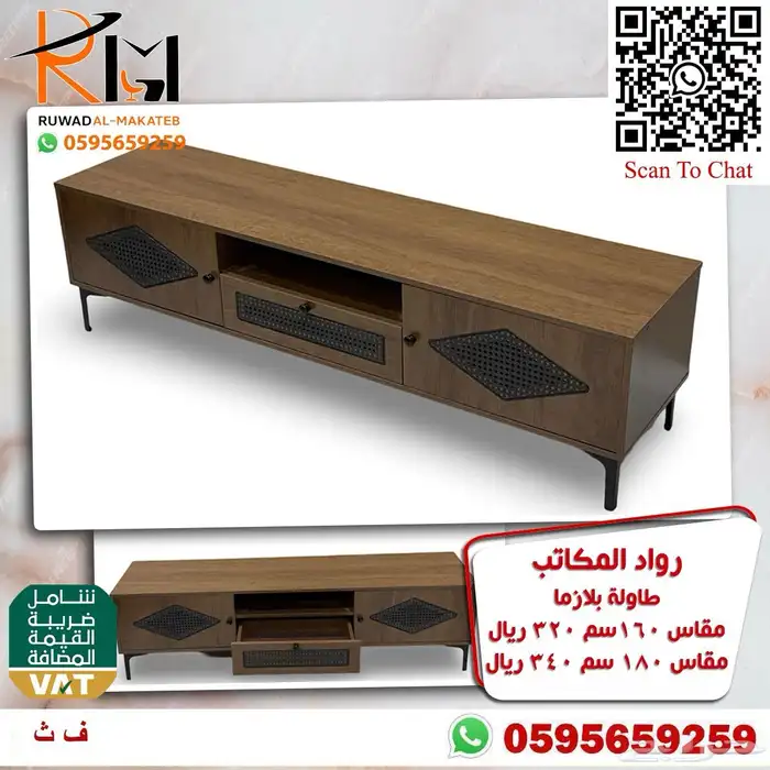 طاولات بلازما خشب بجميع الالوان والمقاسات و اسعار مخفضة 63