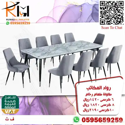 طاولات طعام حديثة خشب و رخام و استيل و زجاج 52
