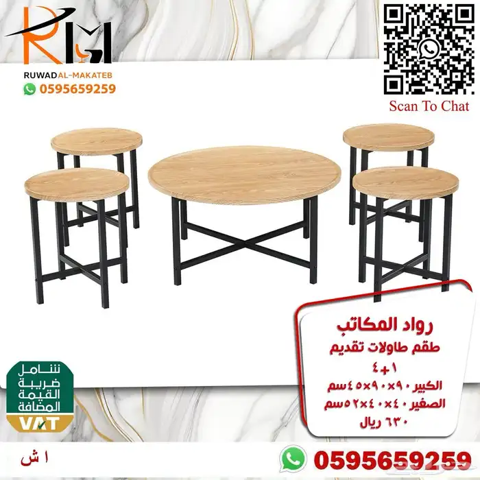 طاولات تقديم استيل و خشب مع زجاج و بديل رخام بسعر ولا اروع 19