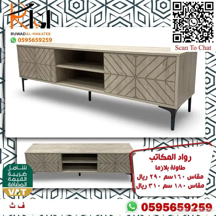 طاولات بلازما خشب بجميع الالوان والمقاسات و اسعار مخفضة 49